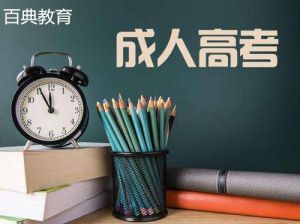 2023年陜西省成人高校招生統一考試成績查詢公告
